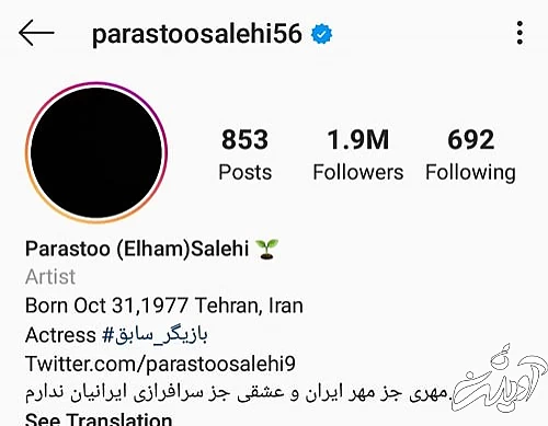 پرستو صالحی